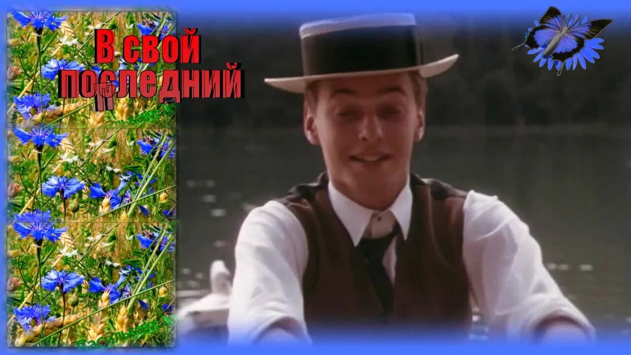 Песенка василек текст. Стихотворение про василек. Песня васильки. Васильки текст. Ах васильки васильки спектакль.