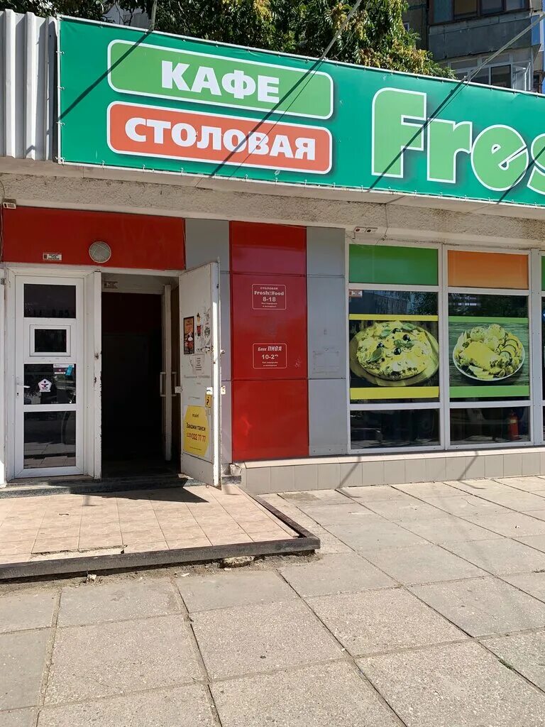 Fresh food логотип. фреш фуд групп. фреш фуд лайн. станция healthy food. кафе fresh.