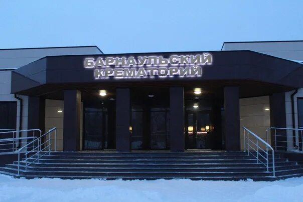 Крематорий невинномысск. Барнаульский крематорий, барнаул. крематорий в барнауле. космонавтов 64 барнаул крематорий.
