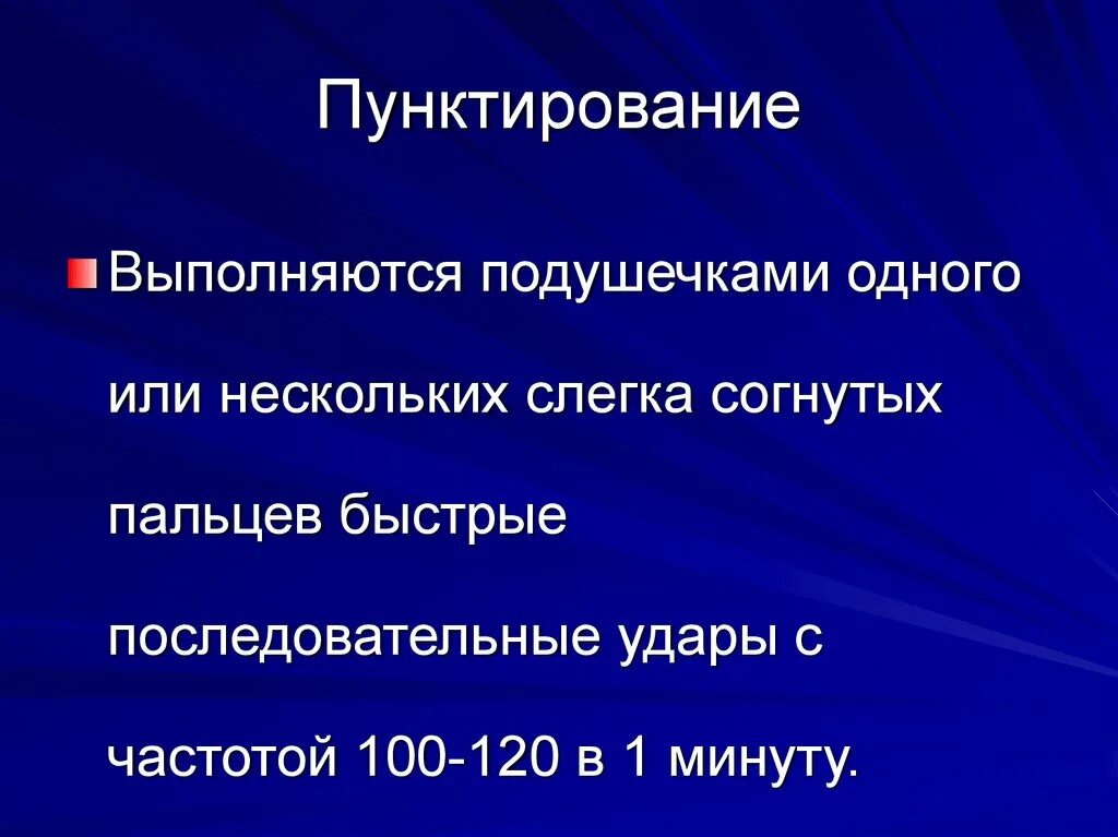 Пункция плевральной полости иглой дюфо. Пункция коленного сустава топографическая анатомия. Два способа пунктирования. Методика выполнения пункции плевральной полости. Пункция плевральной полости алгоритм.