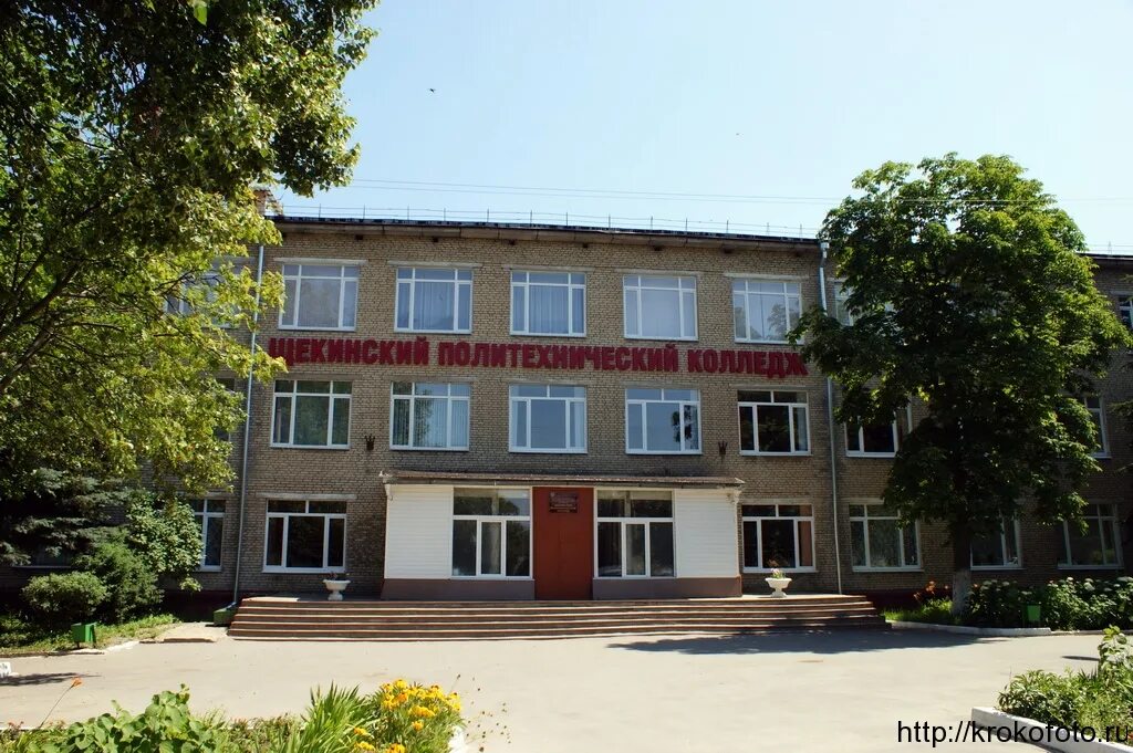 училище щекино. город щекино 2022. щпк щекино официальный сайт. город щекино 6 школа. лицей 6 щекино.