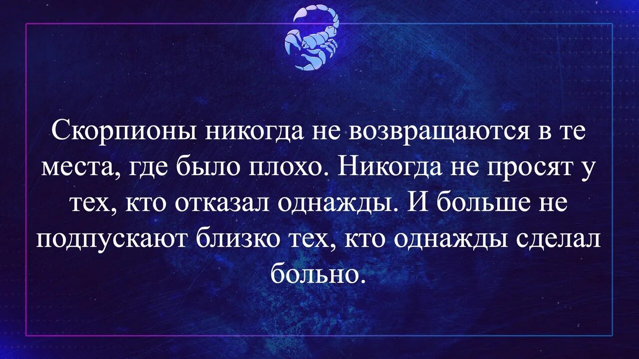 Могут ли мужчины скорпионы. Высказывания про скорпионов. Скорпион цитаты. Высказывания про скорпионов женщин. Цитаты про скорпионов женщин.