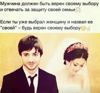 Любимый на чеченском
