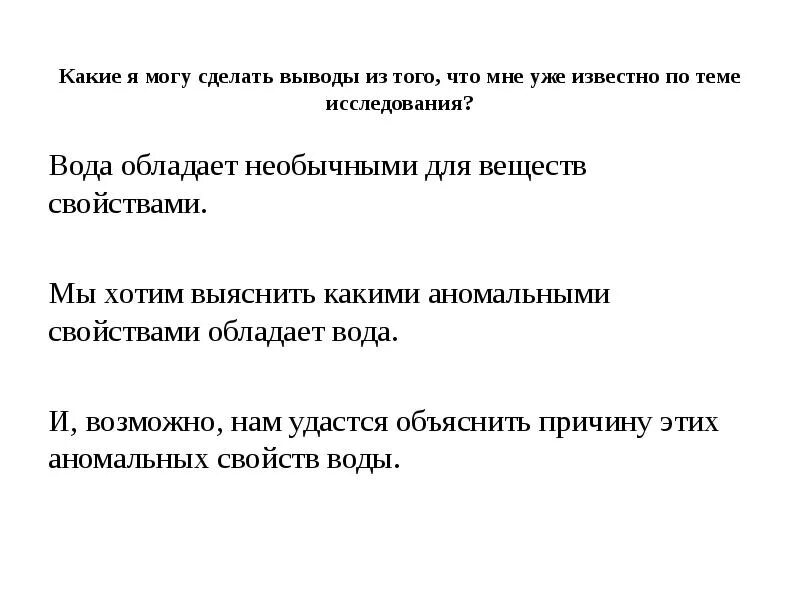 Можно сделать вывод. Выводы сделаны. Какой можно сделать вывод про книгу. В заключение можно сделать вывод. Вывод из домена