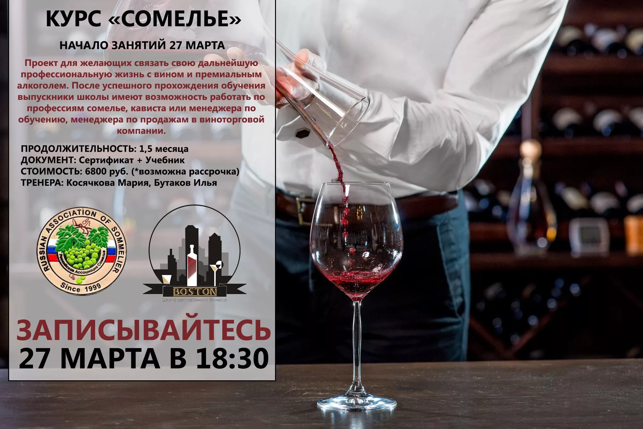 КУБАНЬ-ВИНО - Таманские вина: В Санкт-Петербурге выбрали лучшего сомелье при под