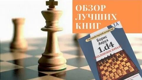 Начало в шахматах 6