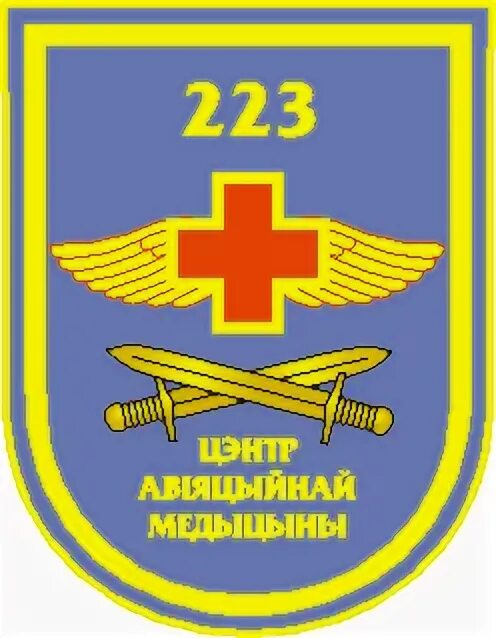 Цнии ввс эмблема. Ввс медицина. 223 logo. Ввс медицина. Символ военно медицинской академии.