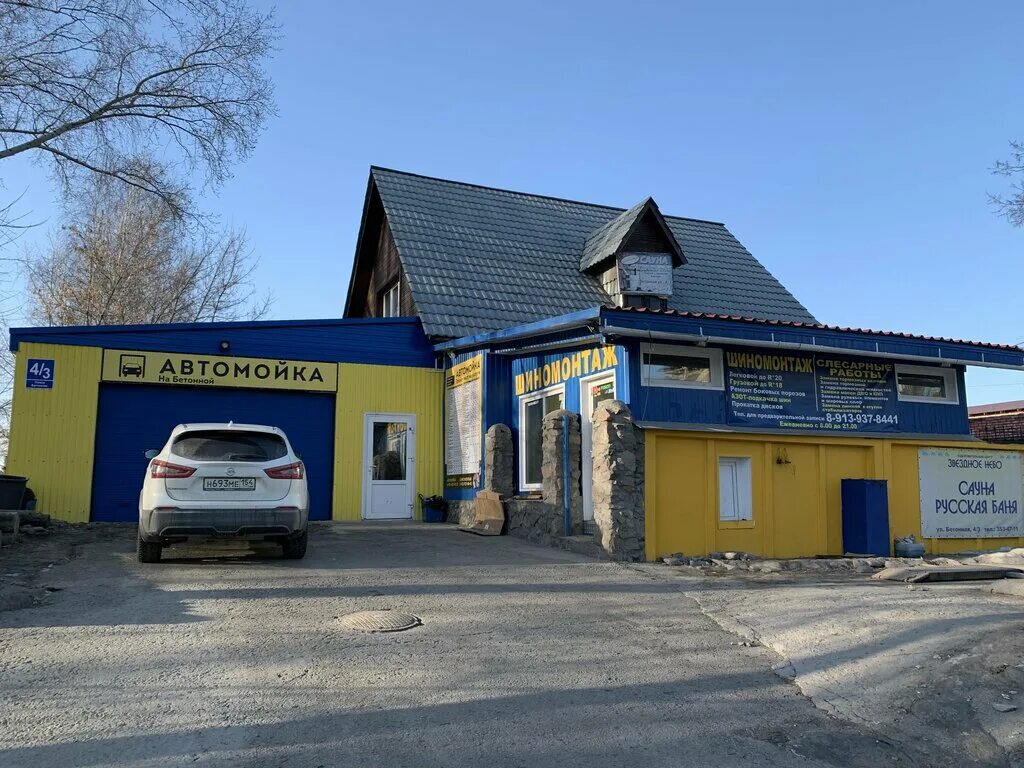 Новосибирск улица бетонная 4. Бетонная 8а к2. 44114200-4 бетонные изделия. Бетонная 4 новосибирск. Совел трейд новосибирск.