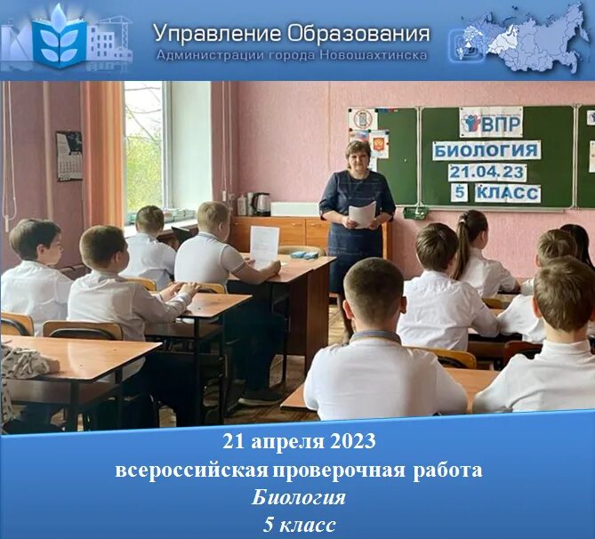 ВПР В каких классах. ВПР 4 класс 2023. ВПР по биологии 5 класс профессии. ВПР первый класс. Впр био 8