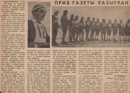 Газета приз