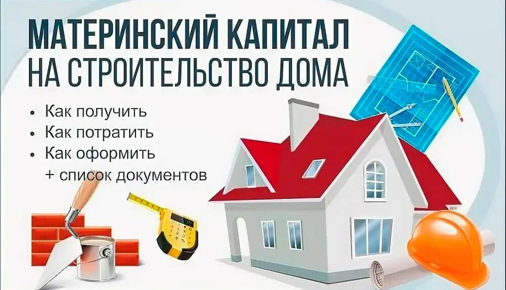 Можно ли взять ипотеку в снт
