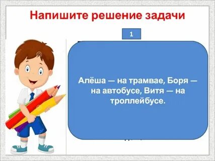 Витя впр