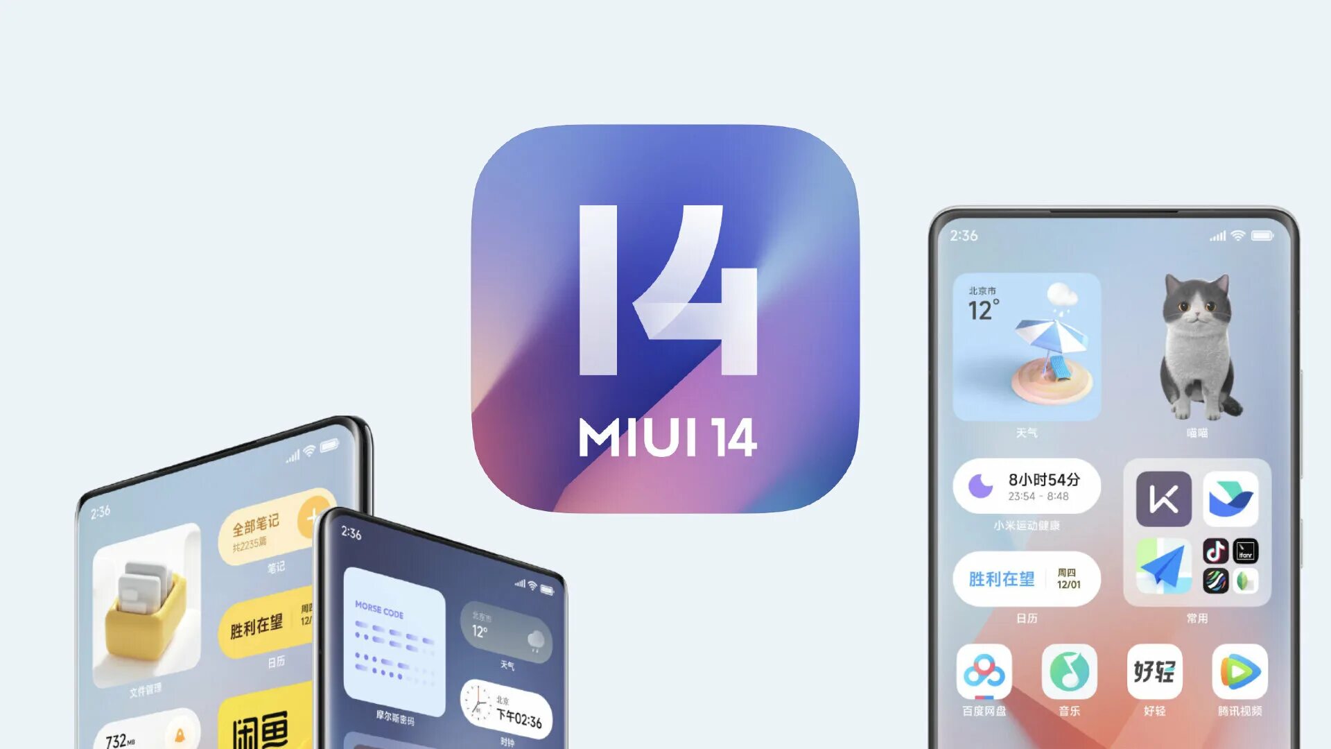 Логотип MIUI 14. Xiaomi MIUI 14. MIUI 14/0/1. MIUI 14.0.4.