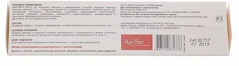 Дирофен паста инструкция по применению