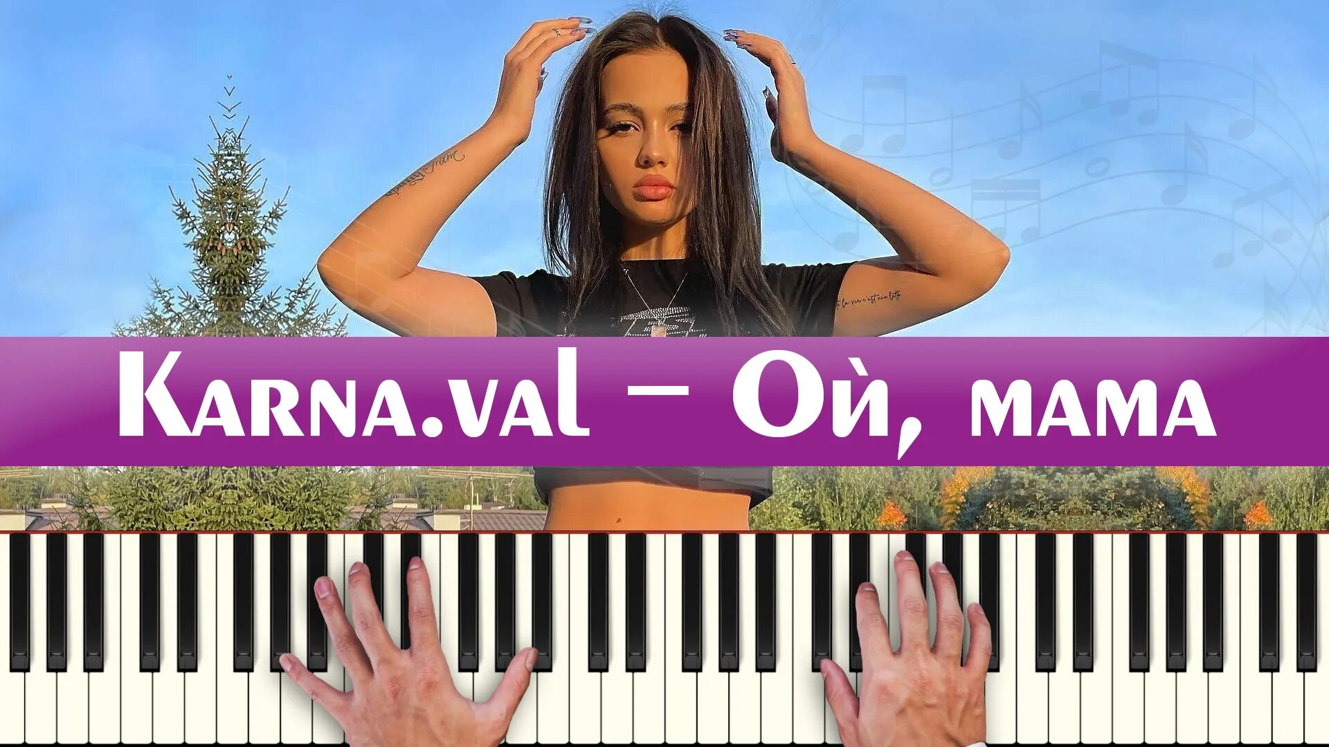 Mother игра. Ои мама. Ои мама. Игры с мамой. Песня элли мама.