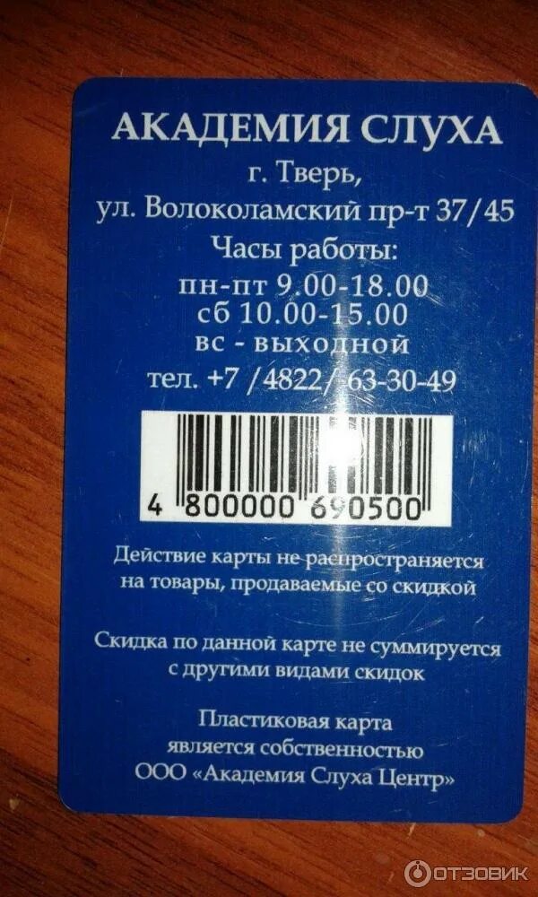 Академия слуха телефон. Тверь Академия слуха. Аурика Академия слуха. Клиника слуха в Твери. Центр слуха Тверь Тверской проспект.