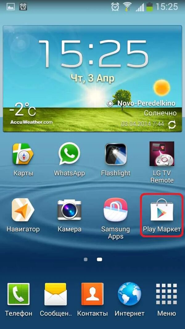 Плей маркет на самсунге. Samsung Маркет. Play Market Samsung. Плей Маркет на самсунг а5. Как выглядит плей Маркет на самсунге.
