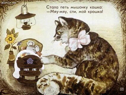 Картинка о глупом мышонке