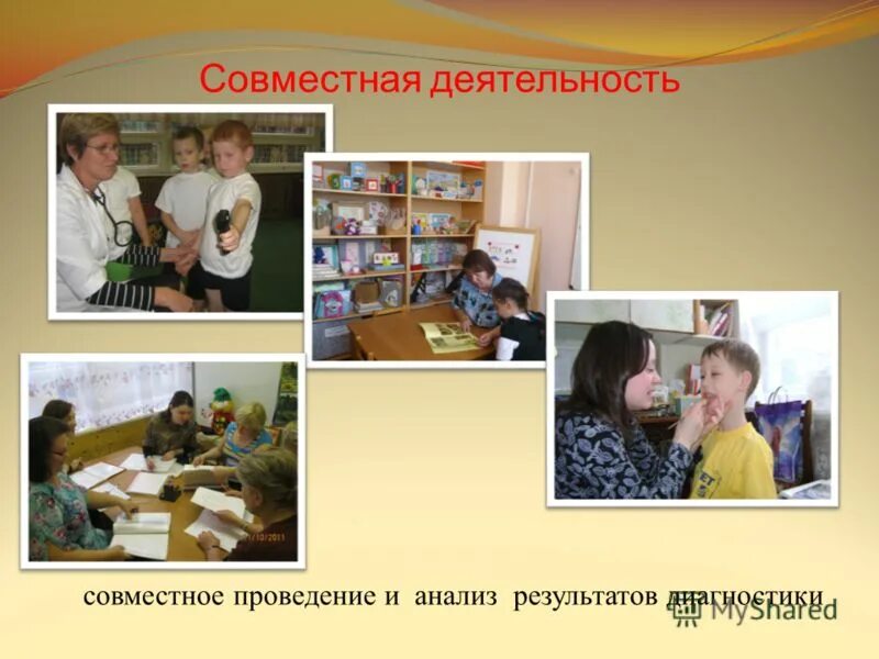 Блок мест. Совместного выполнения. Совместного выполнения. Совместного выполнения. Требования к моделям фото.