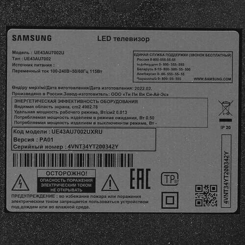 Ue65au7002uxru. Samsung ue43au7002u. Телевизор Samsung ue55au7002u. Телевизор 43 самсунг 7002.