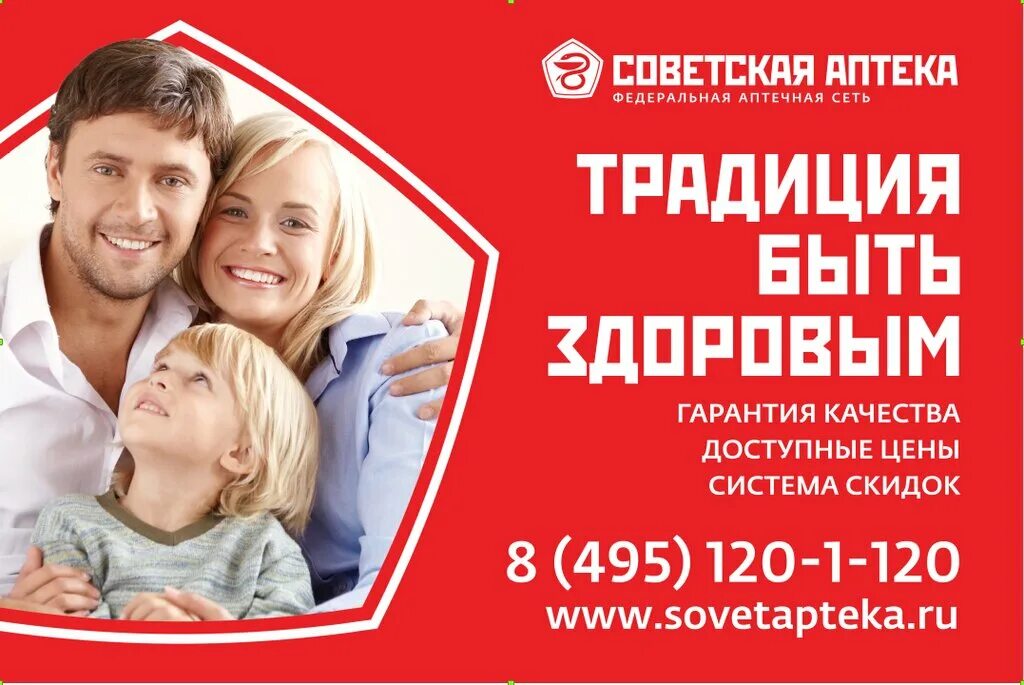 Аптечная семья бонусы