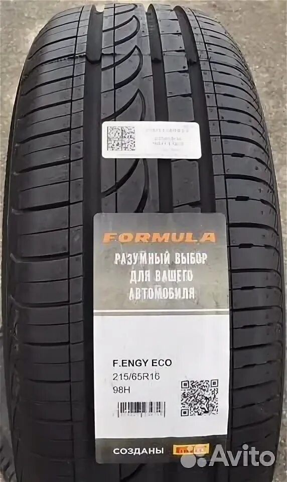 Формула энерджи 215 65 r16 цена. 215/65/16 H98 Formula Energy. Pirelli Formula Energy 215/55 r17. Pirelli Powergy и Formula Energy.