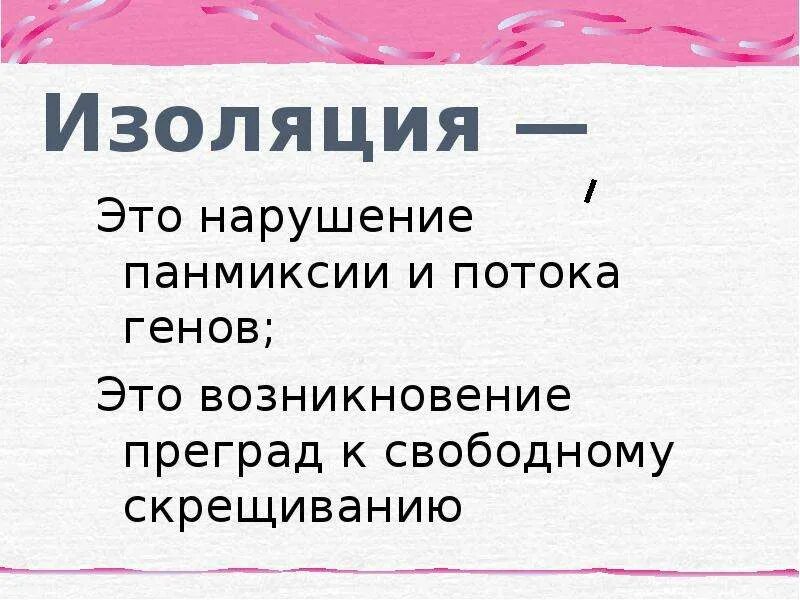 Изоляция. Изоляция это в истории. Изолированные. Изоляция это кратко