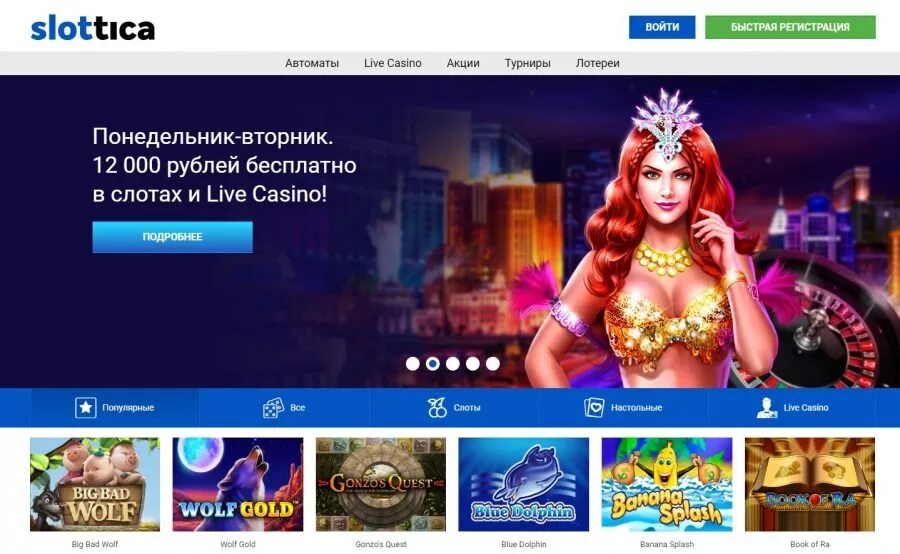 Слоттика casino зеркало slottica her