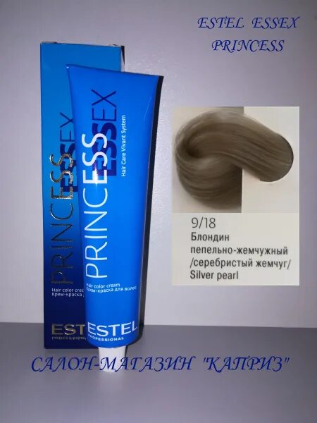 краска для волос эстель 165. Estel princess essex палитра 10/74. Igora royal 9. Estel professional крем-краска 100 princess essex s-os. краска estel princess essex.