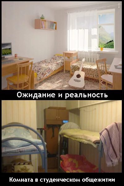 студенты в общежитии. не хочу жить в общежитии. студенческое общежитие в россии. общага. не хочу жить в общежитии.