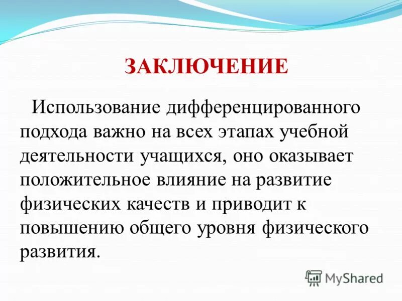 Слова используемые в выводах