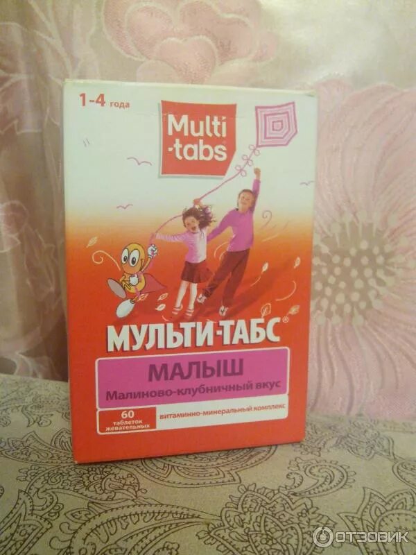 Мульти табс сироп. Витамины мульти табс малыш с 2. мульти табс реклама. реклама витамины мультитабс. мульти табс с 1 до 4.