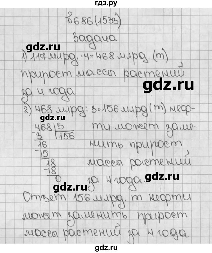 Математика 2 класс учебник 2019 года ответы. Математика 5 класс упражнение 1530. Математика 5 класс упражнение 1535.