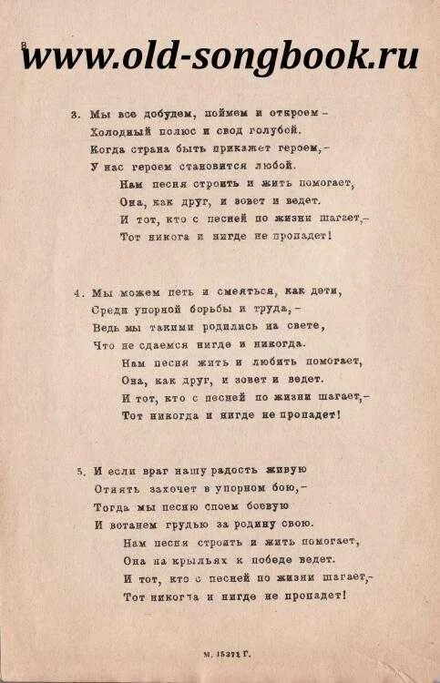 Легко от песни на сердце веселой текст. Текст песни Веселые ребята. Легко на сердце от песни веселой текст. Марш весёлых ребят текст песни. Веселая песня текст.