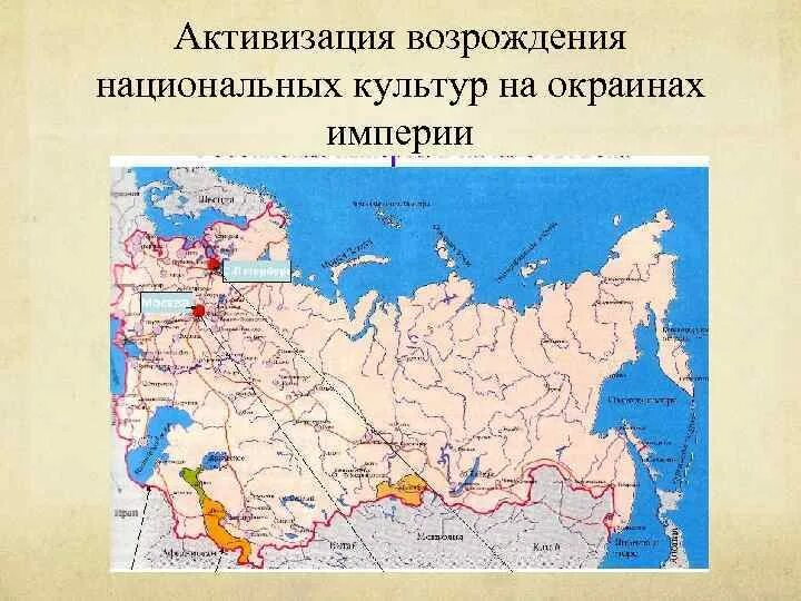 Национальные окраины Российской империи. Окраины Российской империи в 19 веке. Окраина на карте Российской империи. Национальные окраины Российской империи в 19 веке.