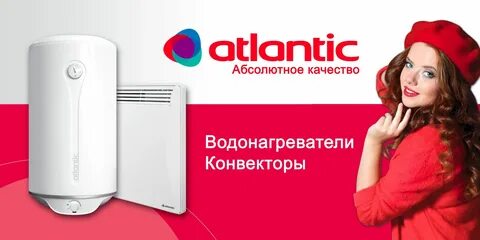Atlantic