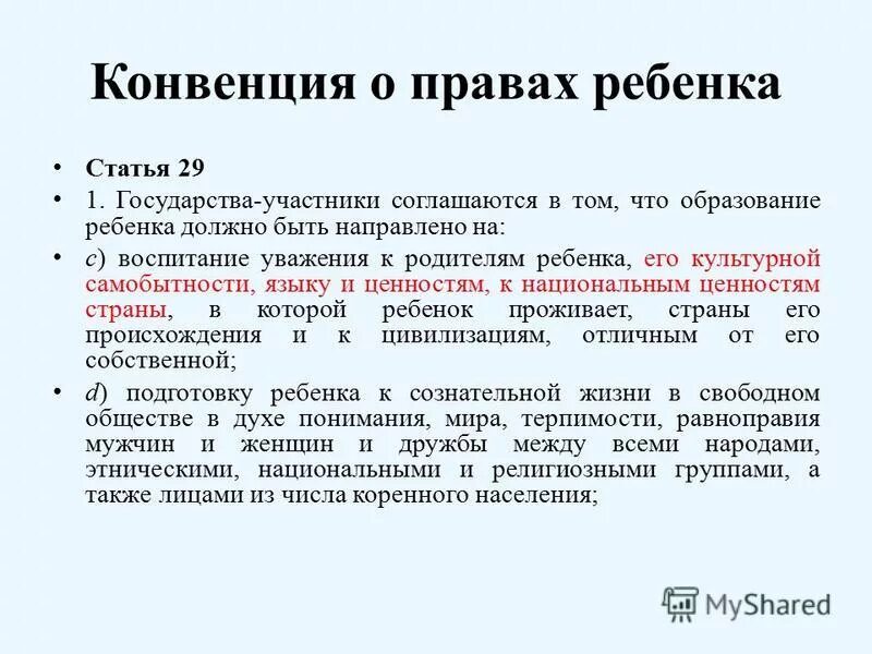 Коммент аут задания. Возрастные особенности первоклассников. Конфликтная ситуация. Участники соглашались. Партнерские взаимоотношения.
