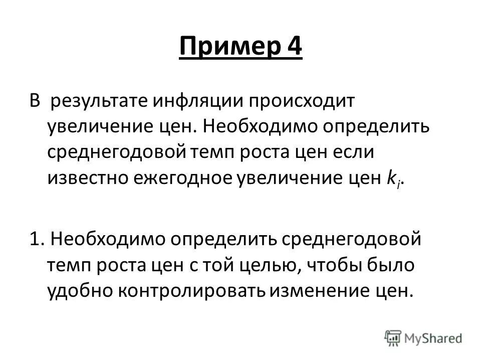 Ожидается повышение цен. Уменьшение упаковки вместо увеличения цены. Скрытое повышение цен. Скрытое повышение цен. В стране м наблюдается рост инфляции.