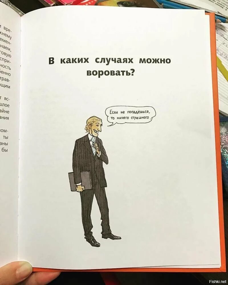 Украденное как пишется. Воровство книг. Если воровать. Что можно украсть. Как воровать книга.