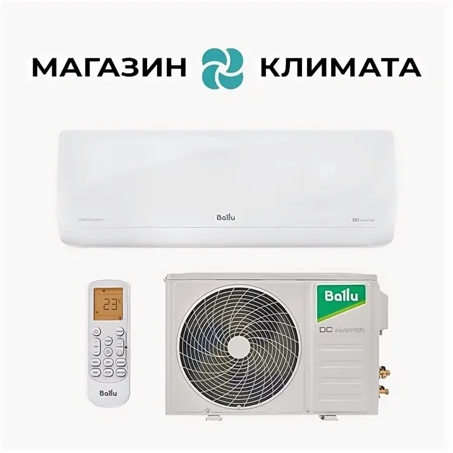 Ballu discovery dc инверторного типа bsvi 09hn8. Ballu discovery dc инверторного типа bsvi 09hn8