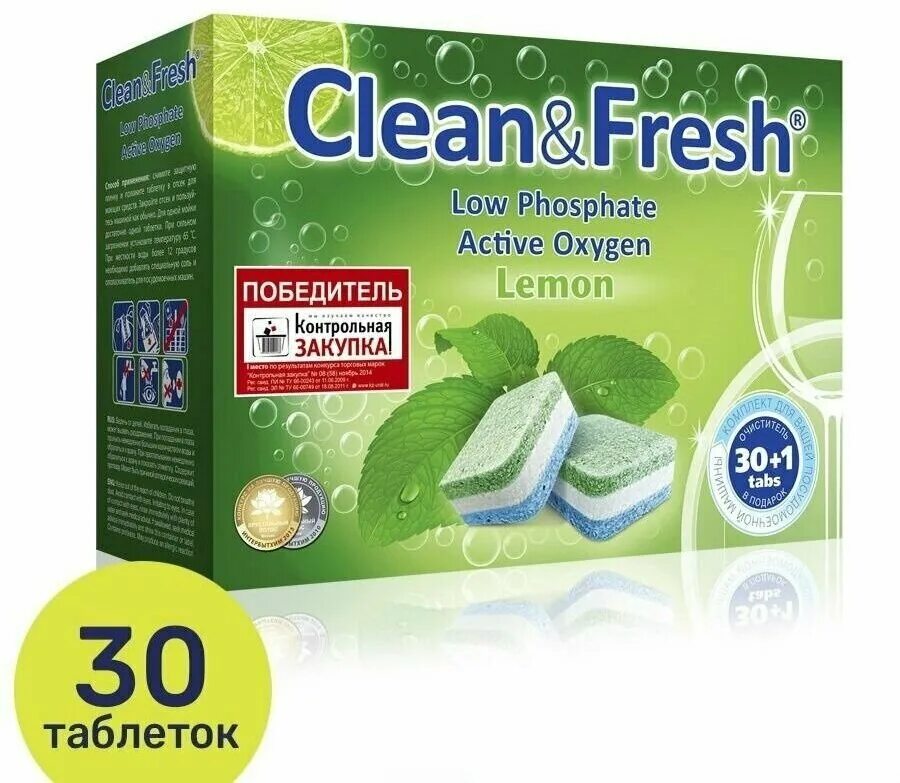 Включи fresh and clean