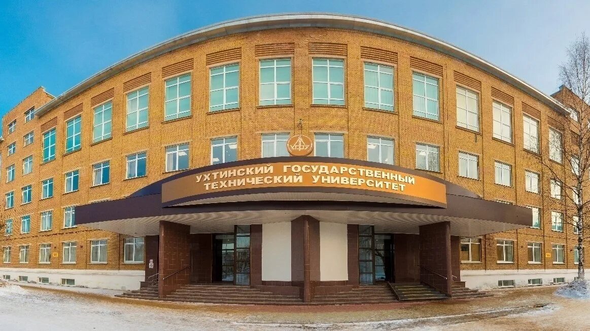 Сде угту. Ухта университет. угту ухта. ухтинский государственный технический университет. город ухта угту.