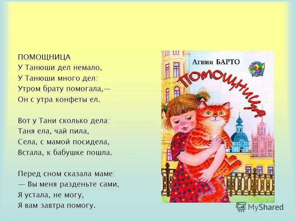 Хороших книг о школе немало текст