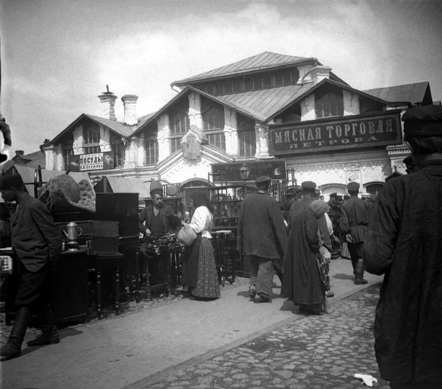 Смоленский рынок Москве 1921. Смоленский рынок 19 век. Смоленский рынок в Москве 1926. Рынок 19 век Москва. Быт городских окраин 19 века