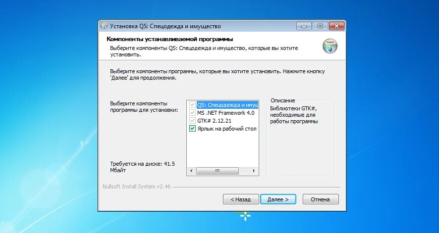 Установка программ. Установщик программ. Установочные программа. Программы установленные на ПК.