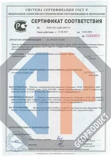 Геотекстиль сертификат