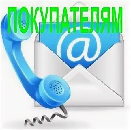 Опт контакты