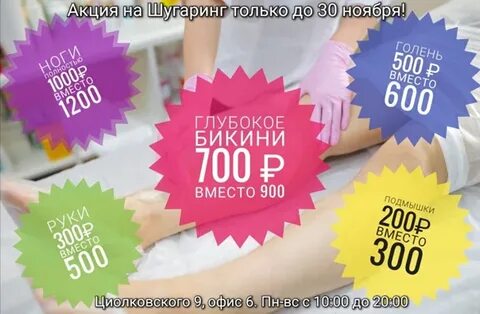 Акция 300