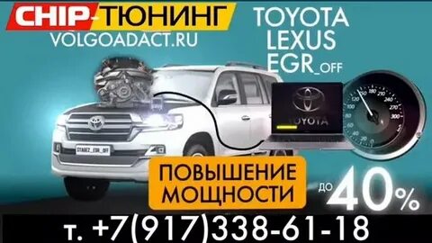 Чип тюнинг отзывы