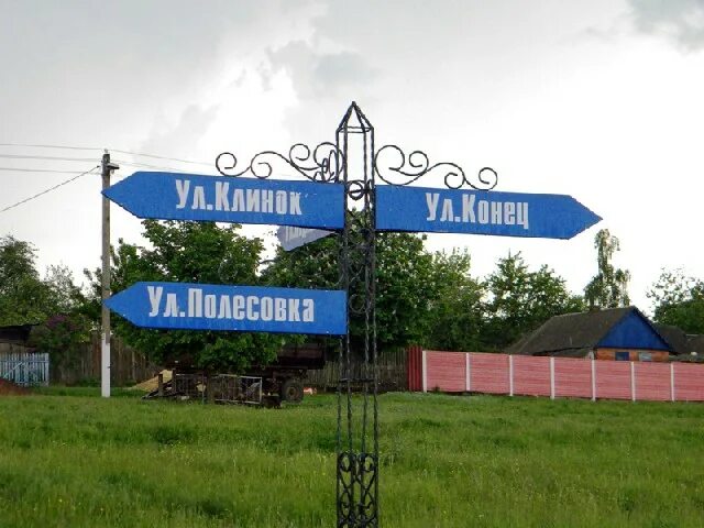 Деревня никитское. Никитское белгородская область. Село никитское белгородская область. Село никитское белгородская область. Село бородино братская могила 6.